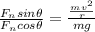 \frac{F_{n}sin\theta}{F_{n}cos\theta} = \frac{\frac{mv^{2} }{r} }{mg}