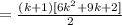 = \frac{(k + 1)[6k^{2} + 9k + 2]}{2}