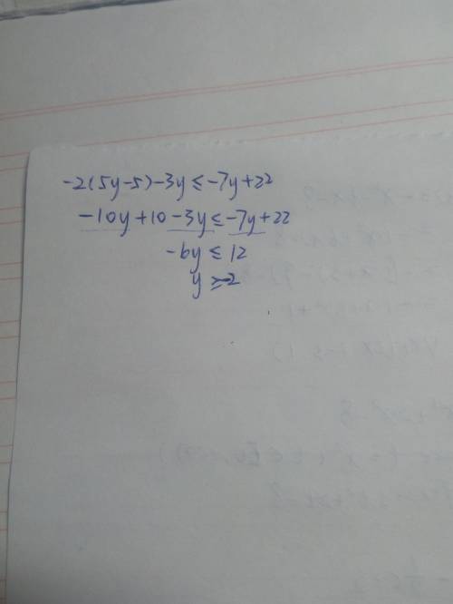 What is the solution to –2(5y – 5) – 3y ≤ –7y + 22?   a. y ≥ –10 b. y ≤ 2 c. y ≥ –2 d. y ≤ –20