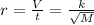 r=\frac{V}{t}=\frac{k}{\sqrt{M} }