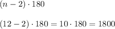 (n-2)\cdot180\\\\&#10;(12-2)\cdot180=10\cdot180=1800