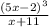 \frac{(5x-2)^3}{x+11}