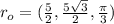 r_{o}=(\frac{5}{2},\frac{5\sqrt{3}}{2},\frac{\pi}{3})