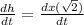 \frac {dh}{dt}=\frac {dx(\sqrt {2})}{dt}