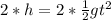 2*h=2*\frac{1}{2}gt^2