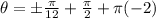 \theta=\pm \frac{\pi}{12}+\frac{\pi}{2}+\pi (-2)