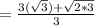 = \frac{3(\sqrt{3}) + \sqrt{2*3}}{3}