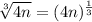 \sqrt[3]{4n} =(4n)^{\frac{1}{3}}