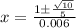 x = \frac{1 \pm \frac{\sqrt{10}}{5}}{0.006}