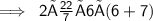 \sf \implies \: 2 ×  \frac{22}{7} × 6×(6+7)