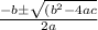 \frac{-b\pm\sqrt{(b^2-4ac}}{2a}