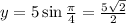 y=5\sin \frac{\pi}{4}=\frac{5\sqrt{2}}{2}