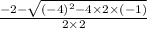 \frac{-2-\sqrt{(-4)^{2}-4\times 2\times (-1)}}{2\times 2}