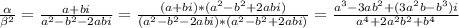 \frac{\alpha}{\beta^2}=\frac{a+bi}{a^2-b^2-2abi} =\frac{(a+bi)*(a^2-b^2+2abi)}{(a^2-b^2-2abi)*(a^2-b^2+2abi)} =\frac{a^3-3ab^2+(3a^2b-b^3)i}{a^4+2a^2b^2+b^4}