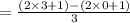 =\frac{(2\times 3+1)-(2\times 0+1)}{3}