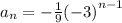 a_n= -  \frac{1}{9}  {( - 3)}^{n - 1}