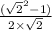 \frac{(\sqrt{2}^{2}-1)}{2 \times \sqrt{2}}