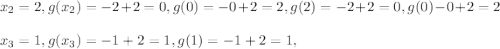 x_{2}=2, g(x_{2})=-2+2=0, g(0)=-0+2=2,g(2)=-2+2=0,g(0)-0+2=2\\\\ x_{3}=1,g(x_{3})=-1+2=1, g(1)=-1+2=1,