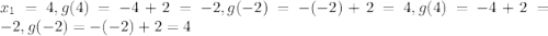x_{1}=4, g(4)=-4+2=-2,g(-2)=-(-2)+2=4, g(4)=-4+2=-2,g(-2)=-(-2)+2=4