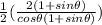 \frac{1}{2}(\frac{2(1+sin \theta)}{cos \theta(1+sin \theta)})
