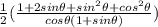 \frac{1}{2}(\frac{1+2sin \theta+sin^{2} \theta+cos^{2} \theta}{cos \theta(1+sin \theta)})