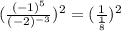 (\frac{(-1)^5}{(-2)^{-3}})^{2}=(\frac{1}{\frac{1}{8}})^{2}