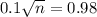 0.1\sqrt{n} = 0.98