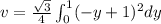 v = \frac{\sqrt{3}}{4} \int_{0}^{1} (-y+1)^2 dy