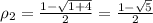 \\ \rho_{2} = \frac{1 - \sqrt{1 + 4}}{2} = \frac{1 - \sqrt{5}}{2}