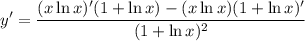 \displaystyle y' = \frac{(x \ln x)'(1 + \ln x) - (x \ln x)(1 + \ln x)'}{(1 + \ln x)^2}