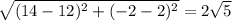 \sqrt{(14-12)^{2}+(-2-2)^{2}}=2\sqrt{5}