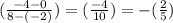 (\frac{-4-0}{8-(-2)})  = (\frac{-4}{10})  = -(\frac{2}{5})
