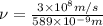 \nu=\frac{3\times 10^8m/s}{589\times 10^{-9}m}