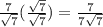 \frac{7}{\sqrt{7}} (\frac{\sqrt{7}}{\sqrt{7}})=\frac{7}{7\sqrt{7}}