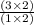 \frac{(3 \times 2)}{(1 \times 2)}