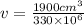 v=\frac{1900 cm^3}{330\times 10^6}