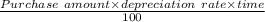 \frac{Purchase\ amount\times depreciation\ rate\times time}{100}