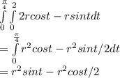 \int\limits^\frac{\pi}{4} _0 \int\limits^2_0 2rcost -rsint dt\\=\int\limits^\frac{\pi}{4} _0 r^2 cost -r^2sint /2 dt\\= r^2 sint - r^2 cost/2