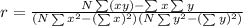 r =\frac{N\sum(xy)-\sum x \sum y}{(N \sum x^2 -(\sum x)^2)(N \sum y^2 -(\sum y)^2)}
