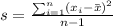 s = \frac{\sum_{i=1}^n (x_i -\bar x)^2}{n-1}
