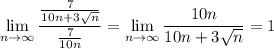 \displaystyle\lim_{n\to\infty}\dfrac{\frac7{10n+3\sqrt n}}{\frac7{10n}}=\lim_{n\to\infty}\dfrac{10n}{10n+3\sqrt n}=1