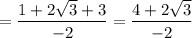 \rm =\dfrac{1+2\sqrt3+3}{-2}=\dfrac{4+2\sqrt3}{-2}