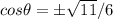 cos\theta=\pm \sqrt{11} /6