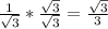 \frac{1}{\sqrt{3} } *\frac{\sqrt{3} }{\sqrt{3} }  =\frac{\sqrt{3} }{3}