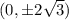 (0,\pm 2\sqrt{3})