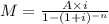 M=\frac{A\times i}{1-(1+i)^{-n}}