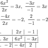 \dfrac{6x^2}{2x}=3x,\ \dfrac{-3x}{-1}=3x\\\\\dfrac{-4x}{2x}=-2,\ \dfrac{2}{-1}=-2\\\\\underline{.\qquad|\ \ 2x\ |\ -1\ |}\\\underline{.\ 3x\ \ |\ 6x^2\ |-3x|}\\.\ -2|-4x|\ \ 2\ \ |