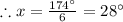 \therefore x=\frac{174^{\circ}}{6} =28^{\circ}