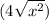 (4\sqrt{x^{2} })
