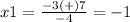 x1=\frac{-3(+)7} {-4}=-1